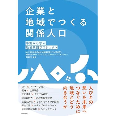 Amazon.co.jp 売れ筋ランキング: 地方分権 の中で最も人気のある商品です